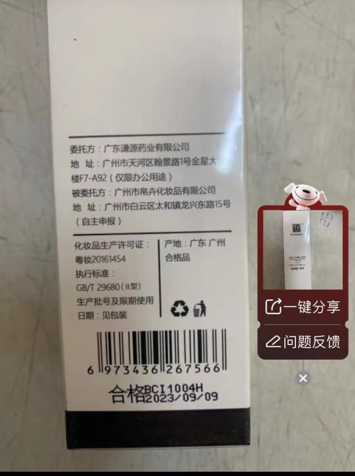 WUHENMEI 氨基酸洁面乳深层清洁除螨控油祛痘除角质洗面奶温和清爽不紧绷洗面奶 100g,第4张