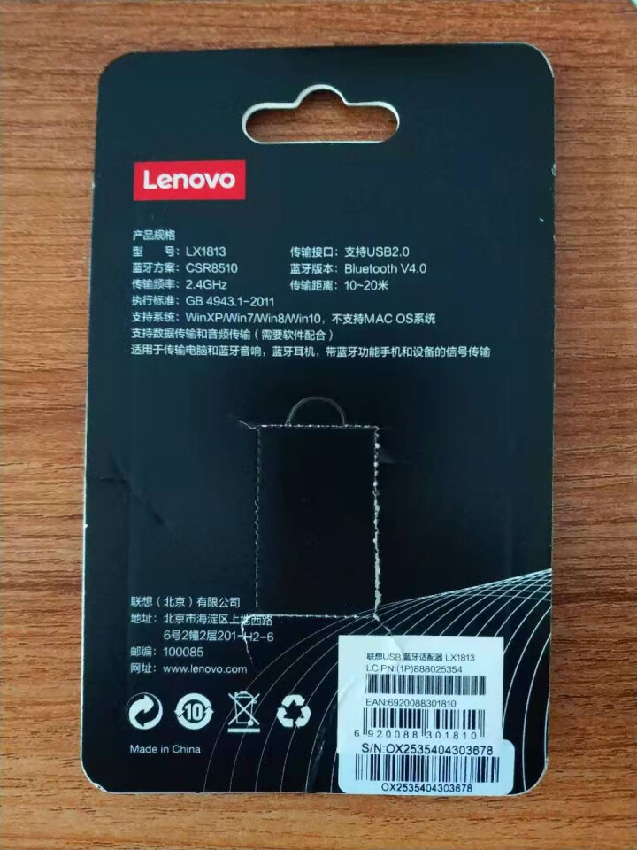 联想（Lenovo）USB蓝牙适配器5.0/4.0蓝牙接收器发射器笔记本台式电脑连接蓝牙键盘鼠标音响 蓝牙4.0版本自动适应4.1/4.2（免驱动安装）怎么样，,第3张