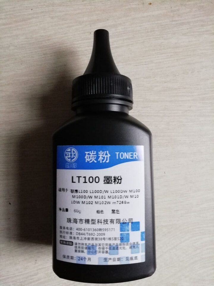 朗印M101墨粉盒适用联想领像L100d/dw墨盒m101dw/w打印机硒鼓LT100感光鼓碳粉墨粉 墨粉一支 M7268w/L100DW/M101W/101D,第2张