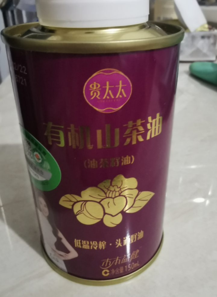 贵太太 山茶油 有机茶籽油物理压榨茶籽食用油 150ml山茶油怎么样，好用吗，口碑，心得，评价，试用报告,第3张