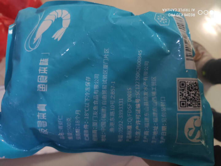 蹭鲜 国产虾仁1.5kg 3斤装 福建海鲜 青虾仁500g*3包 虾仁1.5kg怎么样，好用吗，口碑，心得，评价，试用报告,第3张