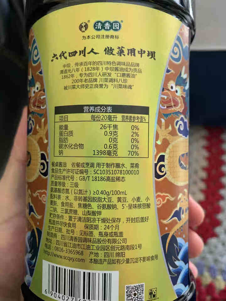 中坝酱油 皇逗逗黄豆酱油1.08L 中华老字号 单瓶装怎么样，好用吗，口碑，心得，评价，试用报告,第3张