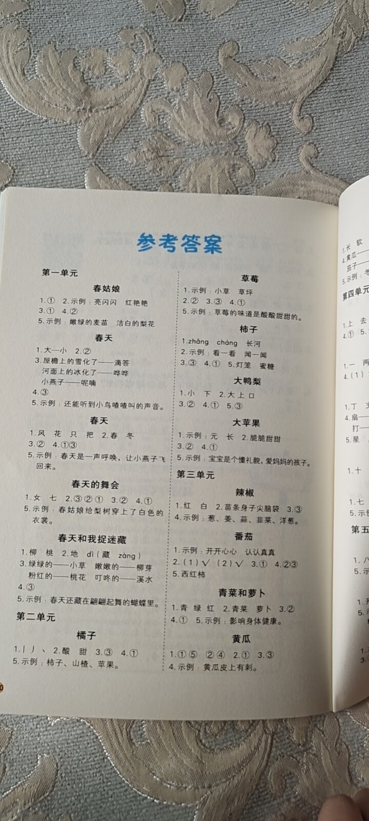 世纪恒通读读童谣和儿歌和大人一起读注音版快乐读书吧一年级上册下册小学生读物课外阅读书必读儿童书籍故事 读读儿歌和童谣下册怎么样，好用吗，口碑，心得，评价，试用报,第10张