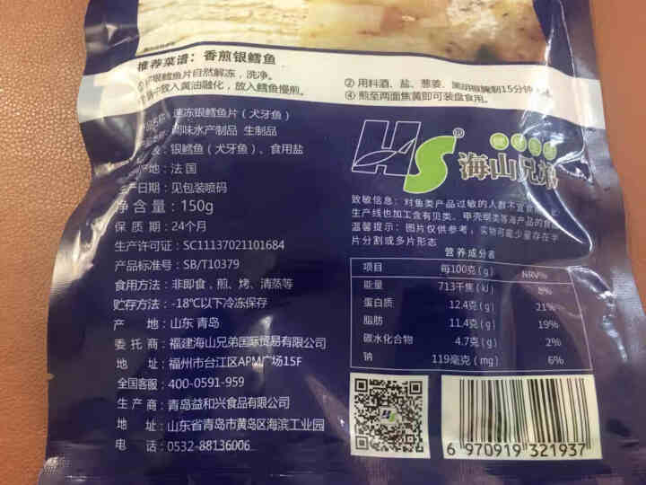 【今日第三份19】鲜生说 银鳕鱼150g 宝宝辅食深海鱼南极犬牙鱼类 生鲜法国海鲜怎么样，好用吗，口碑，心得，评价，试用报告,第3张