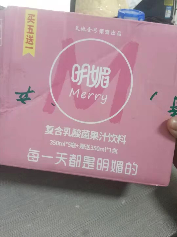 明媚merry 乳酸菌果汁饮料个人乐装 芒果椰子/橙/猕猴桃牛油果/西柚2瓶装 混合装350ml*2瓶怎么样，好用吗，口碑，心得，评价，试用报告,第2张