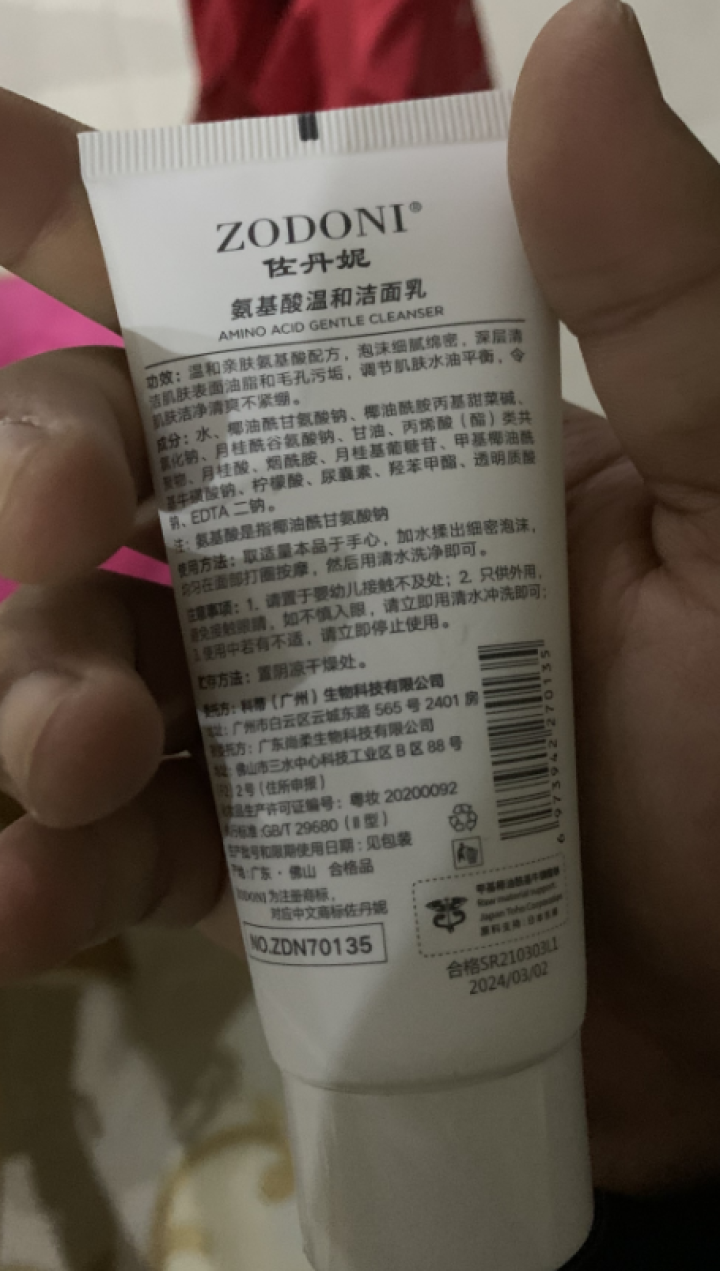 佐丹妮氨基酸温和洁面乳60g 烟酰胺洗面奶深层清洁控油收缩毛孔抗皱紧致恢复弹性补水保湿学生平价男女 氨基酸温和洁面乳60g怎么样，好用吗，口碑，心得，评价，试用,第3张