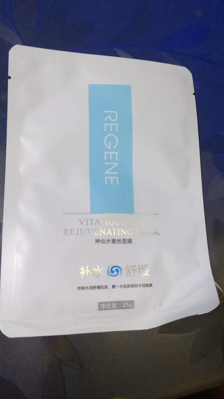 REGENE婴肌源蚕丝面膜补水保湿舒缓调节水油平衡敏感肌男女可用 1片面膜怎么样，好用吗，口碑，心得，评价，试用报告,第2张