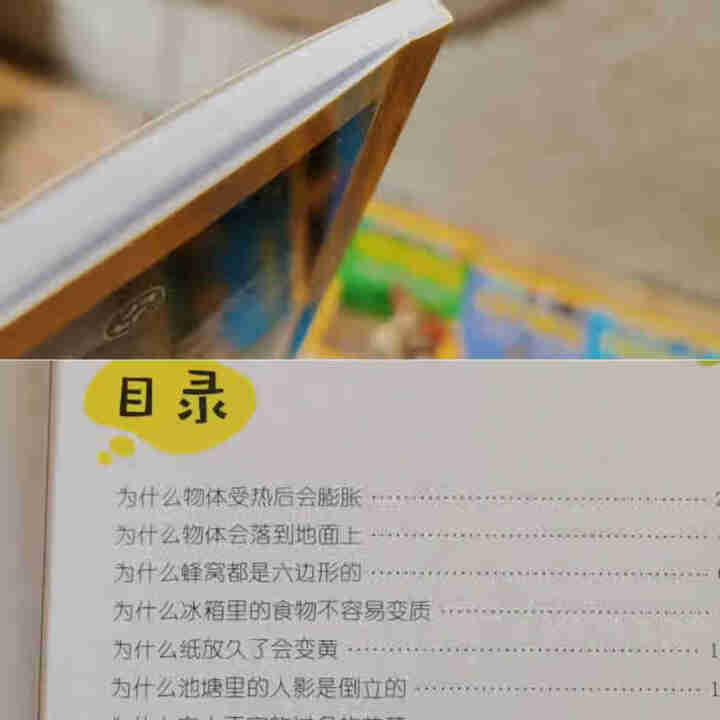 十万个为什么注音版全套8册小学生一二三四五六年级阅读课外书必读带拼音的少年儿童百科全书幼儿绘本故事书怎么样，好用吗，口碑，心得，评价，试用报告,第3张