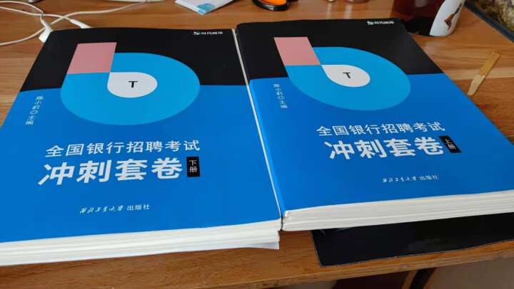 时代顾邦教育2021全国银行招聘考试,第2张