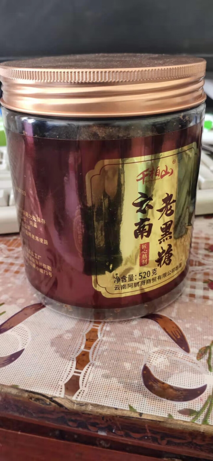 云南特产黑糖块520g 心形黑糖云南黑糖红糖块纯手工红糖老黑糖红方糖 大姨妈月子可制黑糖姜茶红糖姜茶 【尝鲜价】520gX1瓶怎么样，好用吗，口碑，心得，评价，,第2张