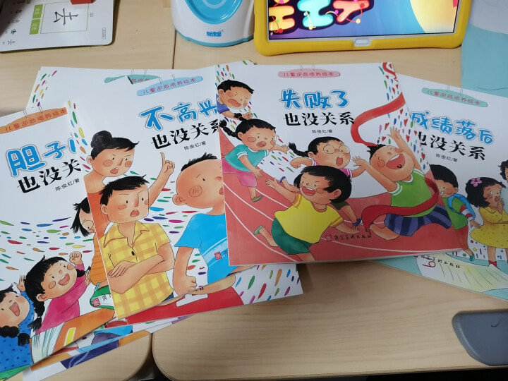 儿童逆商绘本 全12册幼儿情绪管理绘本儿童读物3,第2张