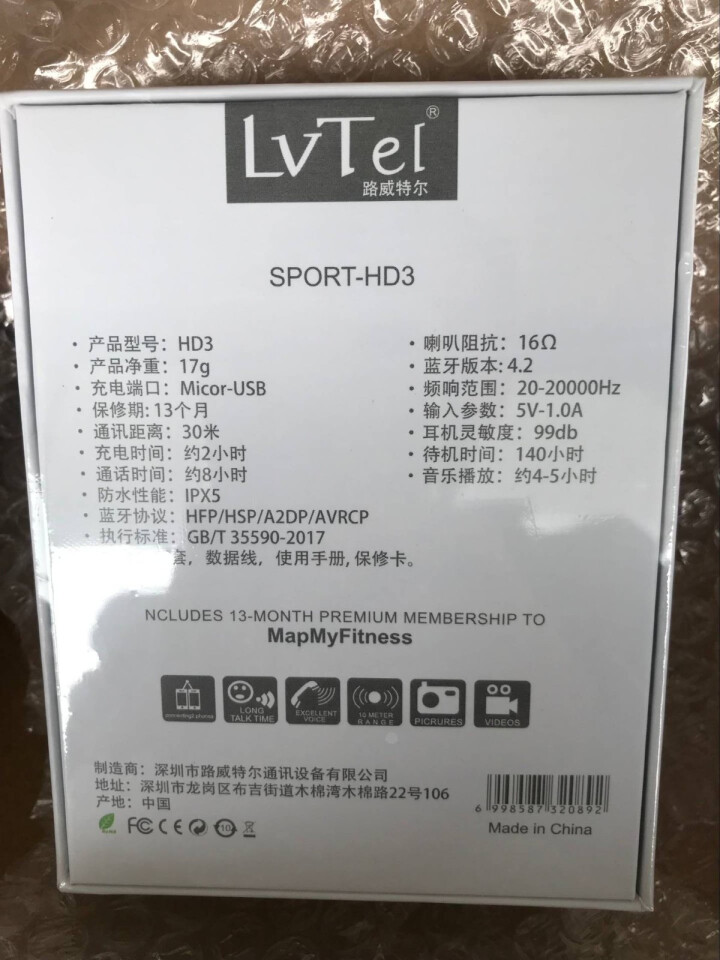 路威特尔（lvtel） 原装HD3无线磁吸入耳式运动蓝牙耳机原声人声演奏通用所有手机可接听电话 黑色怎么样，好用吗，口碑，心得，评价，试用报告,第4张