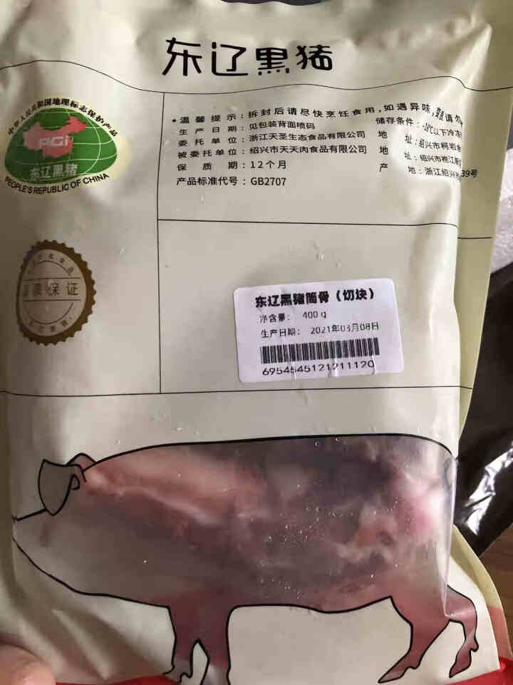 猪领鲜东辽黑猪筒骨400g*5冷鲜土猪肉筒子骨棒骨熬汤猪大骨新鲜猪骨高汤食材 核酸已检测 筒骨400g切段怎么样，好用吗，口碑，心得，评价，试用报告,第3张