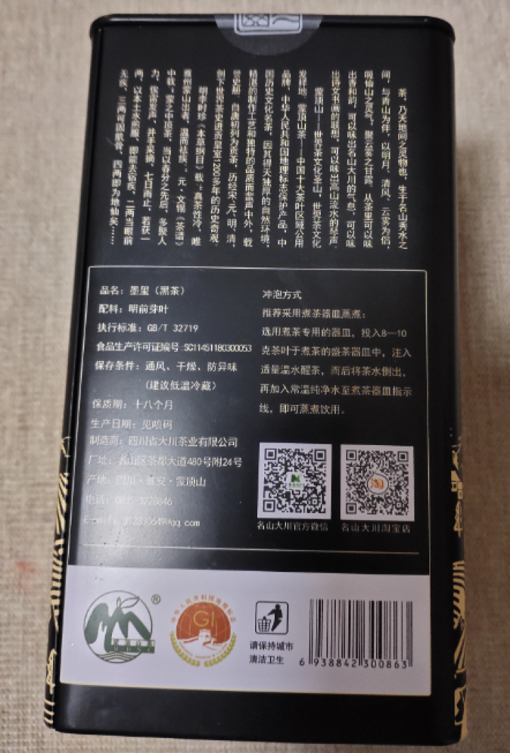 大川墨玺 雅安特级黑茶藏茶 蒙顶山茶四川特产西藏特色 5年存陈怎么样，好用吗，口碑，心得，评价，试用报告,第4张