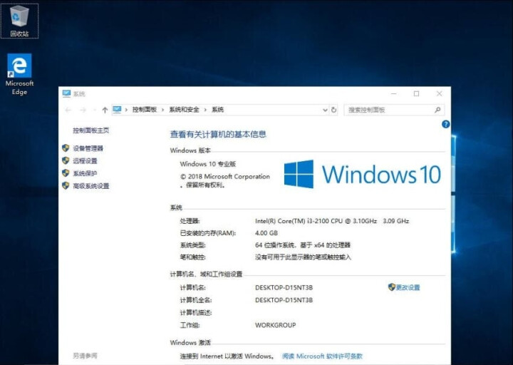 微软（Microsoft） 正版windows10Win10专业版系统盘中英文光盘实物版 专业版64位中文电子下载怎么样，好用吗，口碑，心得，评价，试用报告,第4张