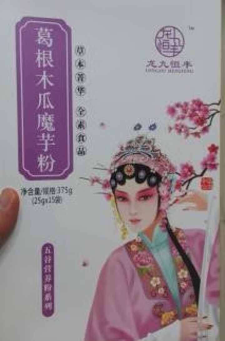 【仙游馆】 龙九恒丰葛根木瓜魔芋粉 红豆薏米粉 早餐代餐粉 五谷杂粮方便食品小袋装 冲饮谷物金沙薏米 葛根木瓜魔芋粉怎么样，好用吗，口碑，心得，评价，试用报告,第2张