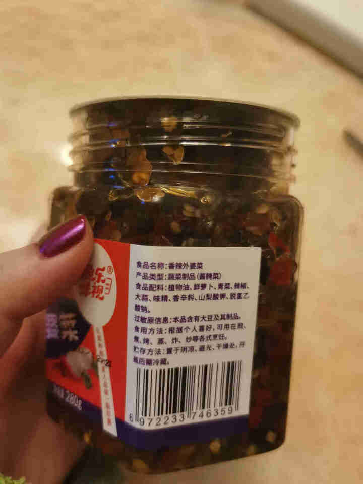 彩椒外婆菜鱼乐味视农家自制湖南特产湘味即食香辣办公居家拌饭菜酱 280克1瓶装怎么样，好用吗，口碑，心得，评价，试用报告,第4张