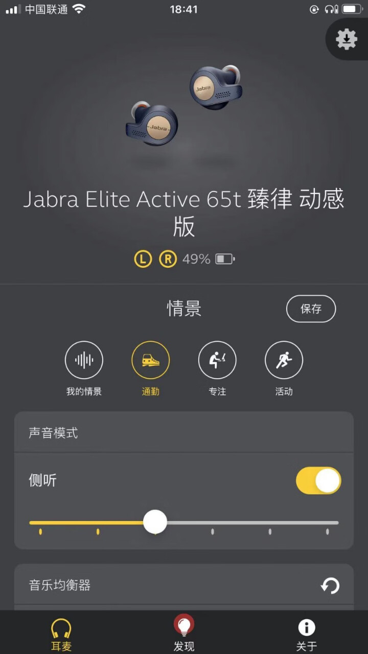 捷波朗（Jabra） 捷波朗JabraElite65t真无线蓝牙耳机入耳降噪游戏防尘防水苹果安卓通用 65ta运动版红色怎么样，好用吗，口碑，心得，评价，试用报,第6张