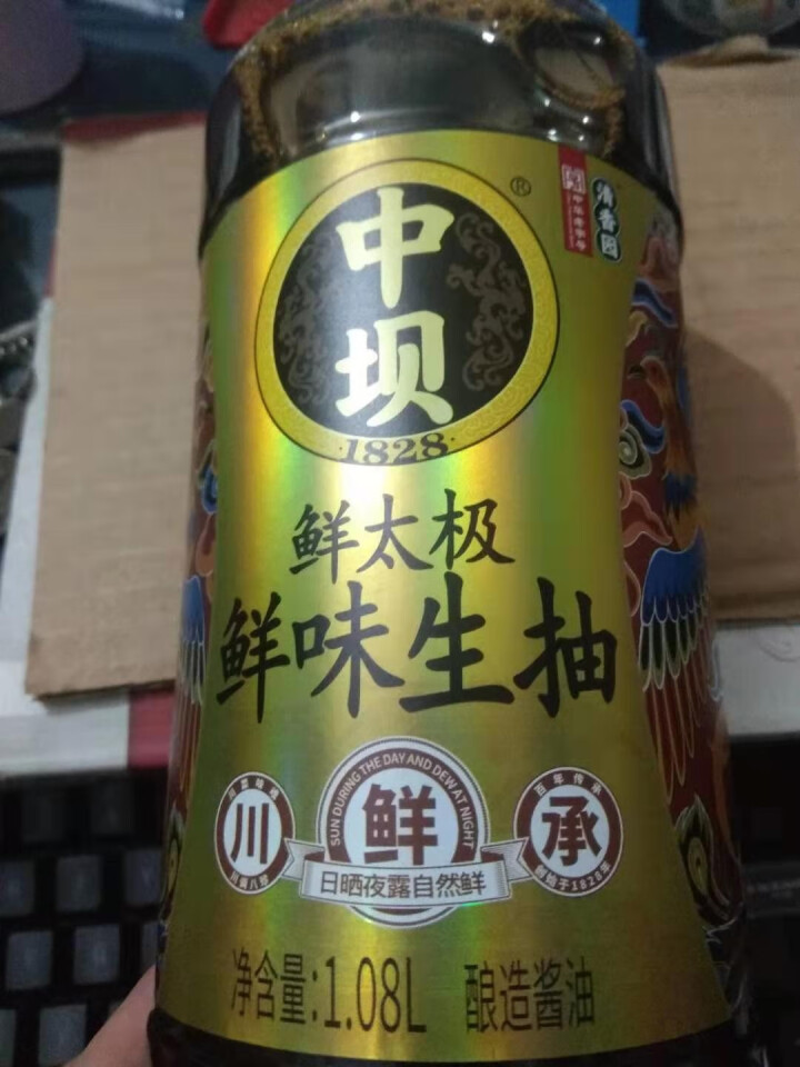 中坝酱油 鲜太极鲜味生抽酱油 1.08L  中华老字号 单瓶装怎么样，好用吗，口碑，心得，评价，试用报告,第3张