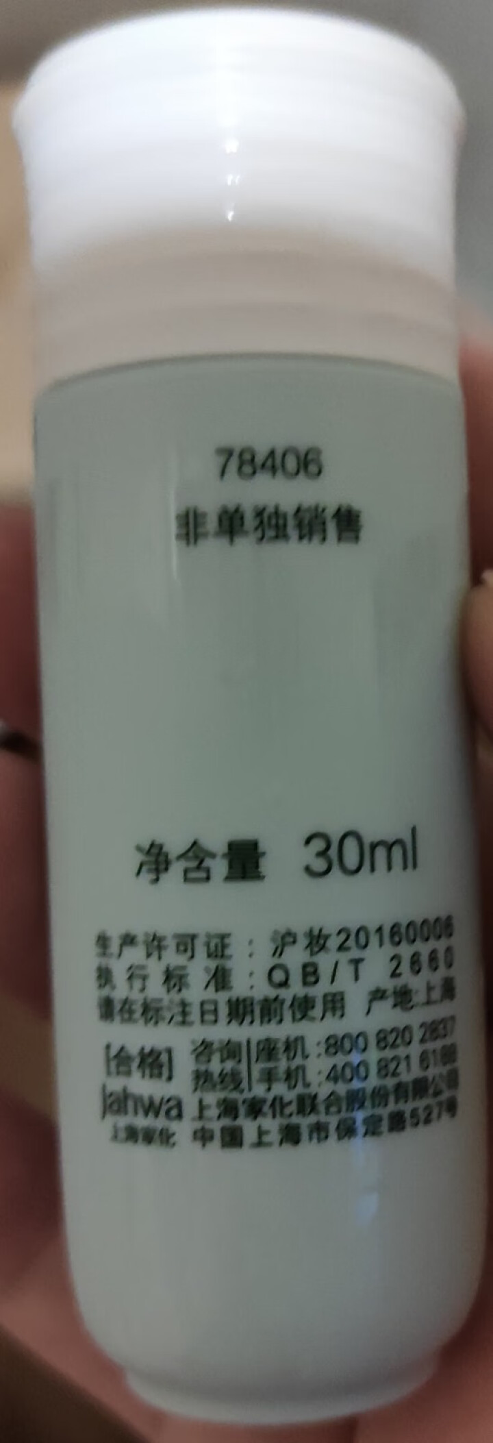 佰草集新恒美紧肤乳液75ml 紧肤化妆水150ml 活颜水收缩毛孔淡化细纹补水保湿紧致护肤品套装礼盒 （中样）新恒美紧肤化妆水30ml怎么样，好用吗，口碑，心得,第3张