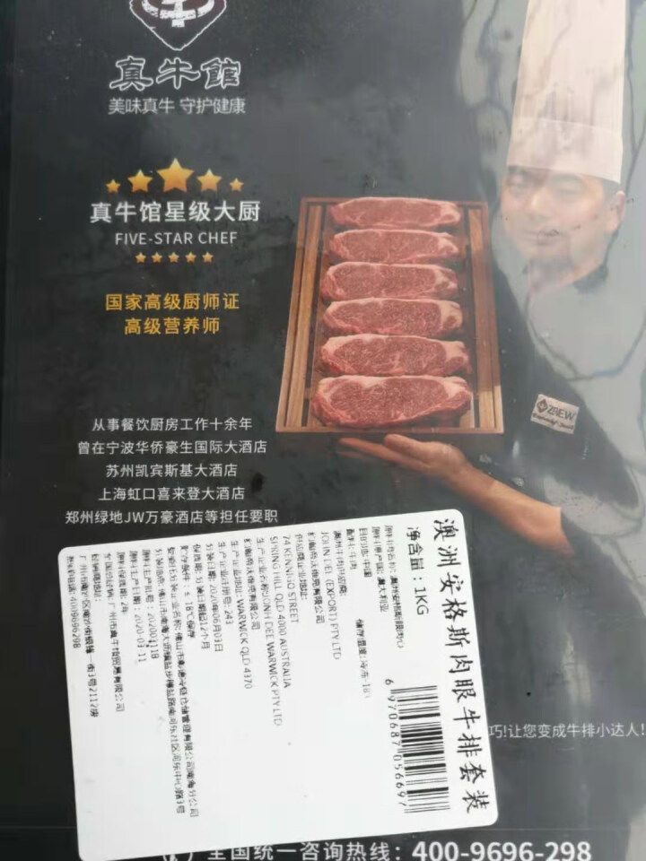 【抛弃黄油】真牛馆澳洲谷饲原切牛排 安格斯眼肉 生鲜雪花牛肉儿童牛排牛扒原切肉眼牛排 5片装1KG怎么样，好用吗，口碑，心得，评价，试用报告,第2张