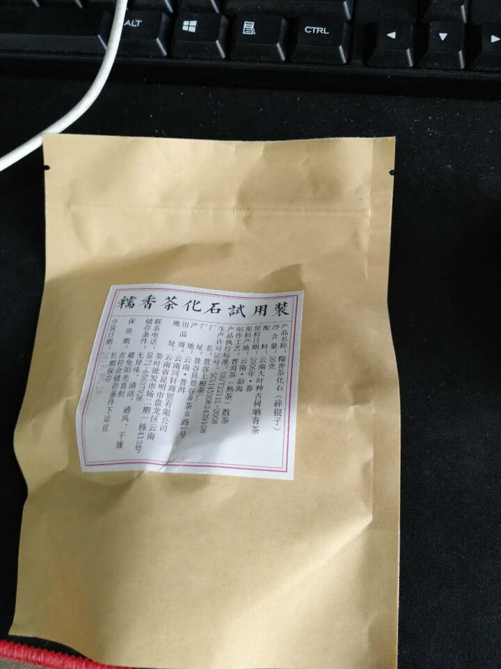 铸普号茶叶普洱茶熟茶散茶糯香茶化石碎银子试饮装20g怎么样，好用吗，口碑，心得，评价，试用报告,第3张