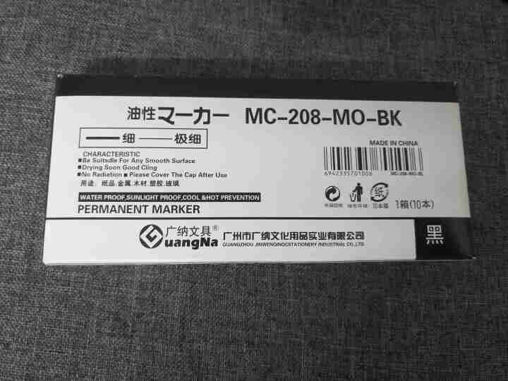 广纳208小双头记号笔勾线笔美术生黑色油性小头细头马克笔儿童绘画学生用描边彩色速干工程防水笔粗细两头 黑色10支怎么样，好用吗，口碑，心得，评价，试用报告,第3张