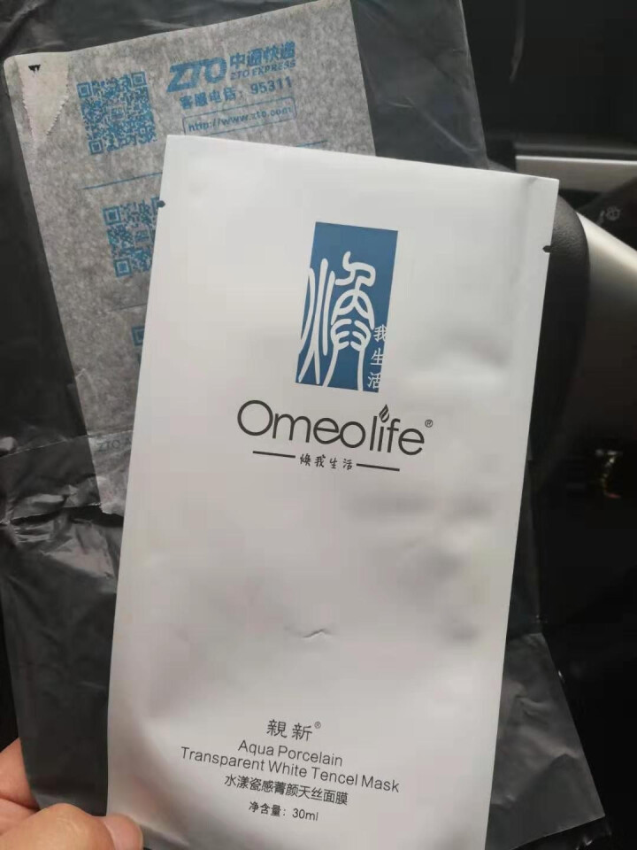 焕我生活面膜Omeolife正品旗舰博森美水漾瓷感菁颜天丝焕面膜80片正品补水保湿隔离喷雾洗面奶水乳 焕面膜1片怎么样，好用吗，口碑，心得，评价，试用报告,第3张