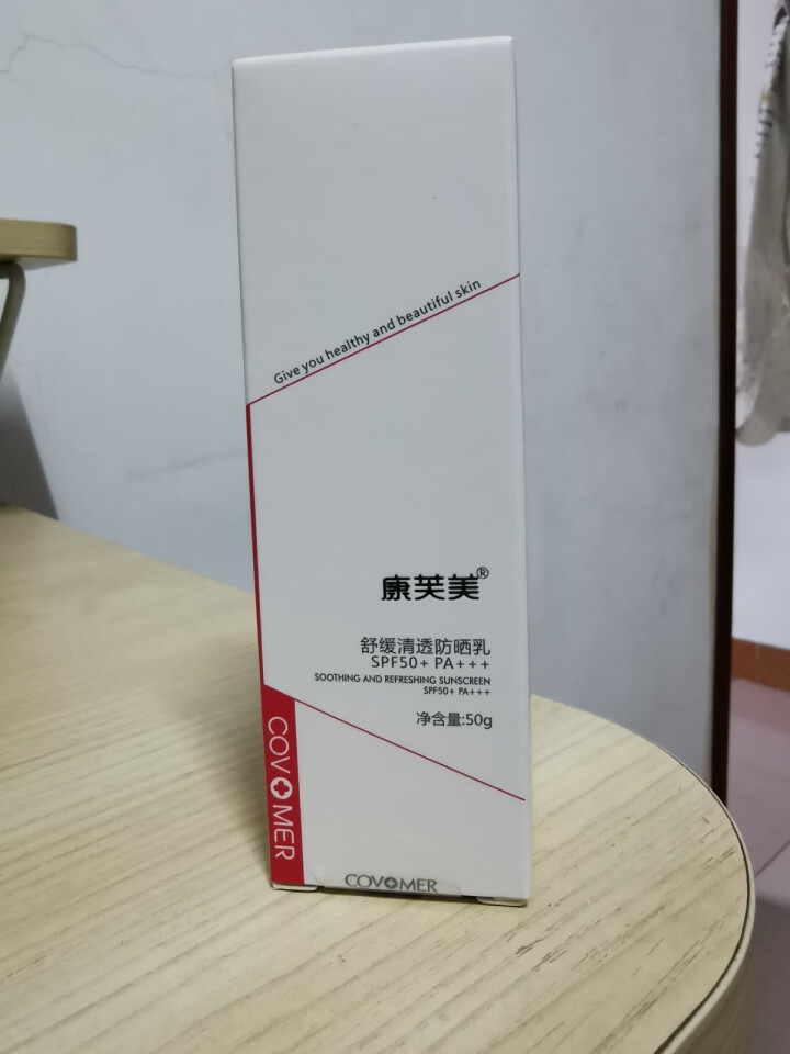 康芙美 舒缓清透防晒乳SPF50+PA+++怎么样，好用吗，口碑，心得，评价，试用报告,第2张