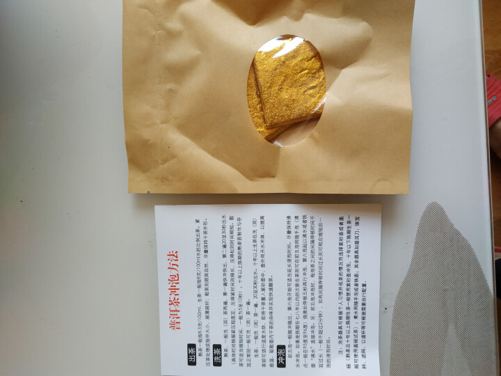 分享匠心小片茶免费试饮3片装2018明前古树生茶怎么样，好用吗，口碑，心得，评价，试用报告,第4张