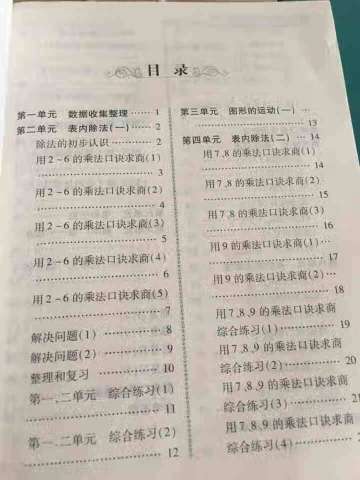 世纪恒通大口算速算练习册人教版北师版小学数学口算题卡计算能手数学速算技巧口算心算速算天天练一课一练 人教版大口算 二年级下册怎么样，好用吗，口碑，心得，评价，试,第3张