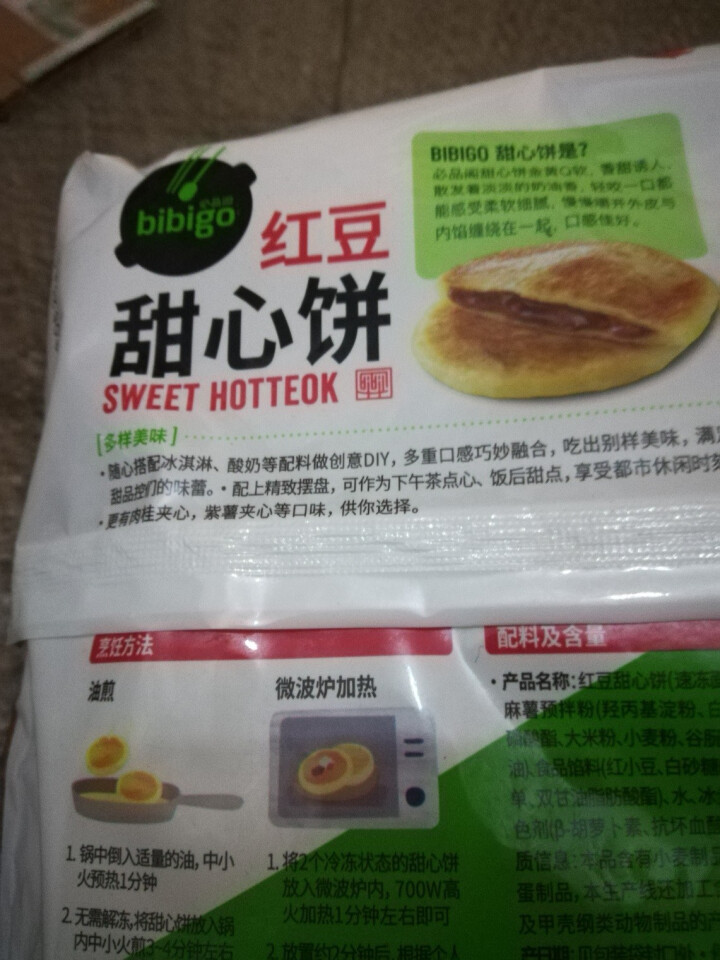 必品阁（bibigo）红豆甜心饼250g（5只装、速冻食品、早餐食材）怎么样，好用吗，口碑，心得，评价，试用报告,第4张