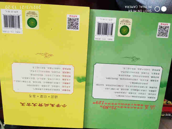 全2册 小学生必背古诗词75+80首+文言文通用版 教材同步全解阅读与训练语文课程标准1,第3张