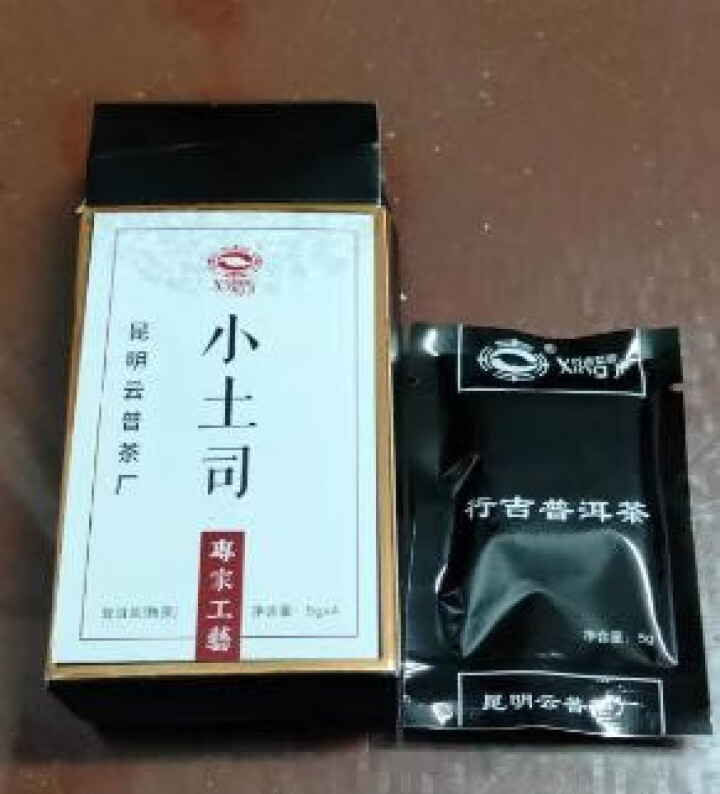 [官方旗舰店] 行吉茶业 小土司 品鉴装  便携 普洱茶熟茶 普洱茶饼茶 云南七子饼茶 5克*4片 小土司品鉴装 20克/盒怎么样，好用吗，口碑，心得，评价，试,第3张