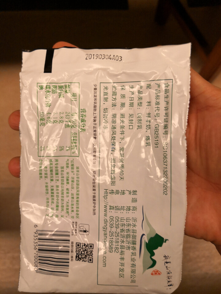 顶羊羊奶百利包山羊奶200ml*14袋脱膻处理破损包赔，破一包赔一包怎么样，好用吗，口碑，心得，评价，试用报告,第4张