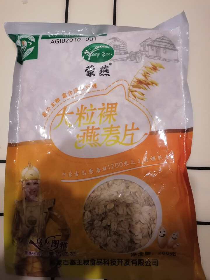 塞主粮 高纤低脂黑麦片无糖精 原味即食全麦燕麦片早餐 蒙燕高纤燕麦片200g/袋怎么样，好用吗，口碑，心得，评价，试用报告,第2张