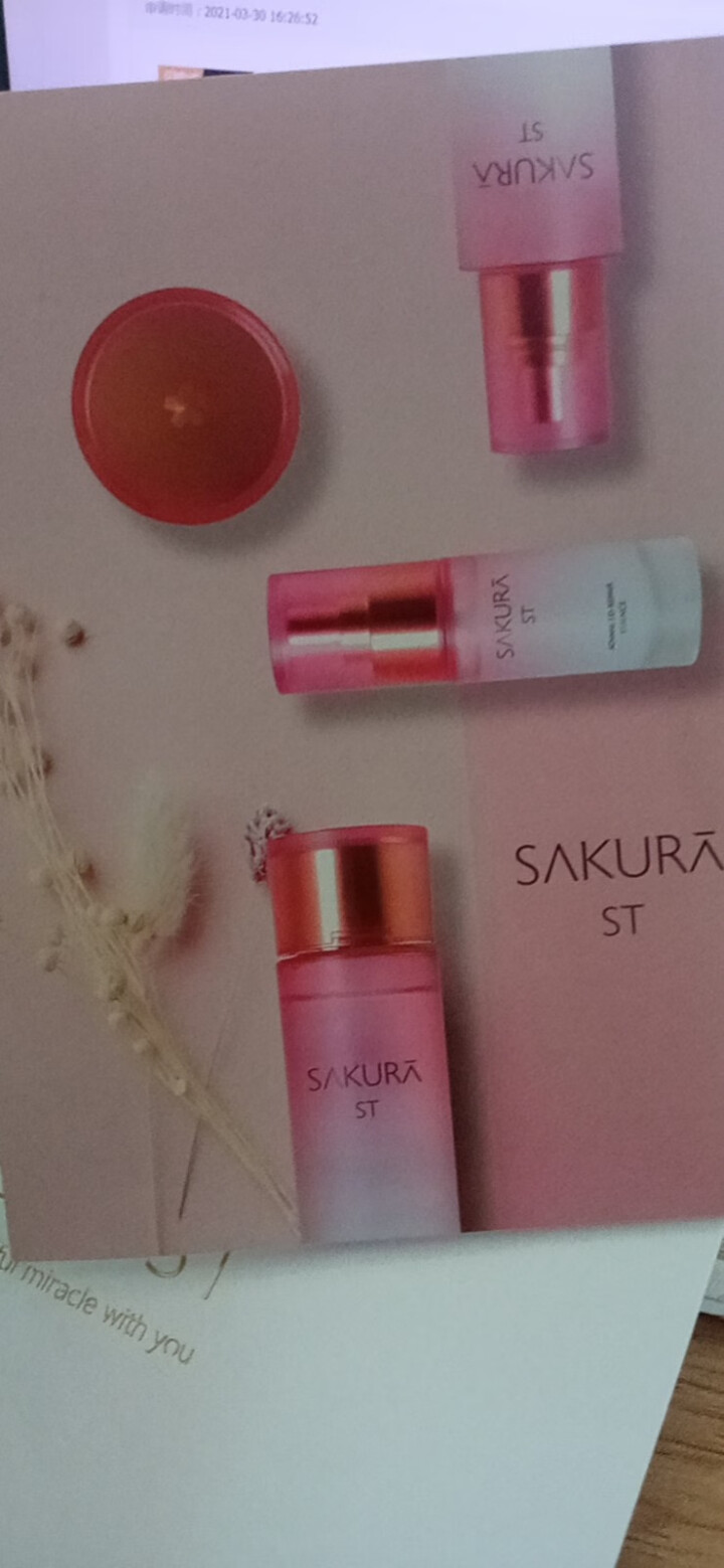 SAKURA ST日本肌底修护紧致抗皱提亮保湿胶原弹力淡化细纹高效渗透平衡水油 抗糖面膜体验装【25ml/片*1】怎么样，好用吗，口碑，心得，评价，试用报告,第2张