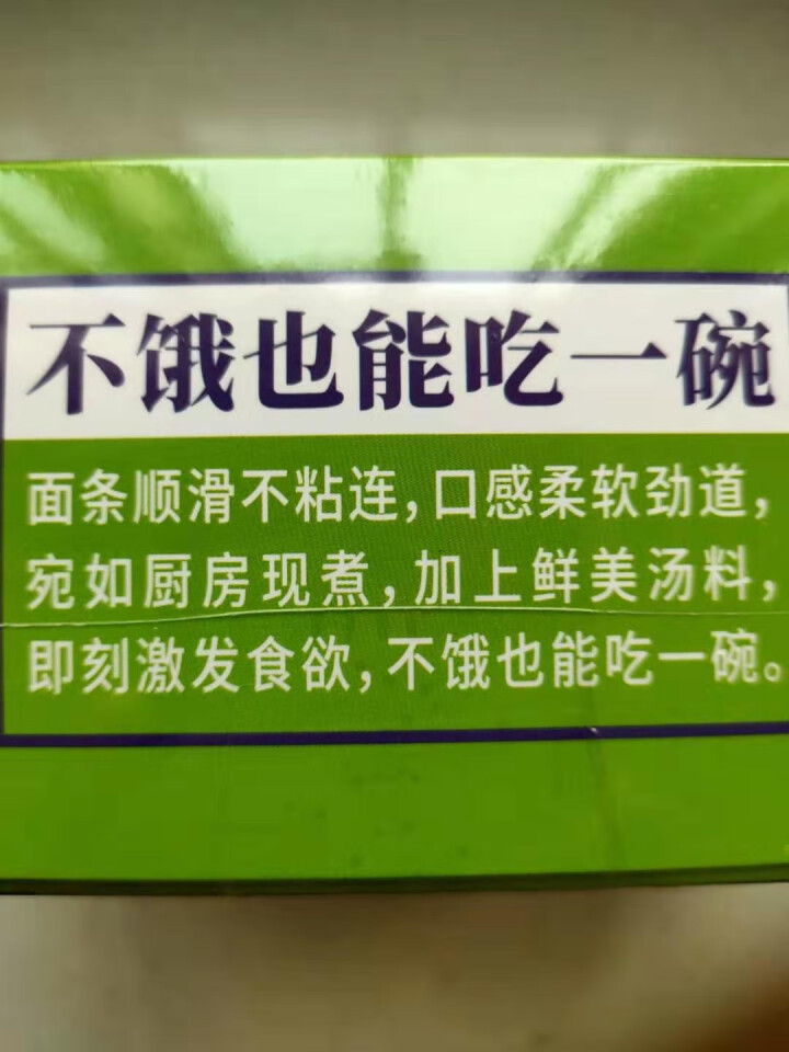 永笙记自营方便面速食非油炸拉面泡面箱装方便食品自嗨锅即食懒人宵夜宿舍重庆小面虾仁海鲜竹笋老鸭香辣花甲 香辣花甲面*1盒【拍下联系客服全返】怎么样，好用吗，口碑，,第4张