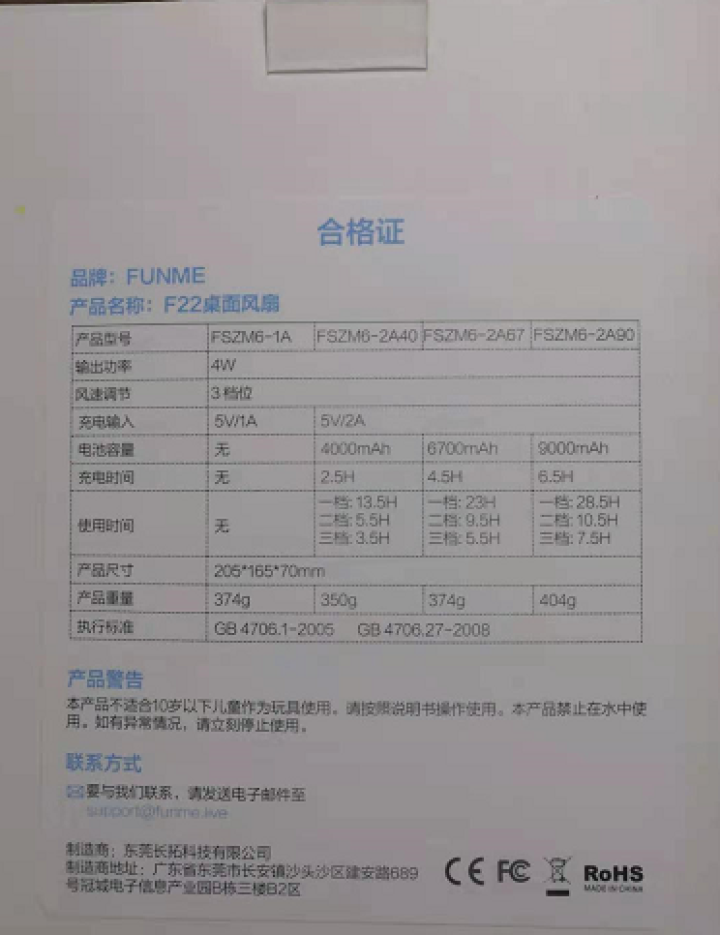 FUNME台式usb充电小风扇学生迷你风扇宿舍小型便携充电式风扇静音大风力电扇办公室小型床头家用桌面 【简约白】6700mAh.能吹23H.含充电线怎么样，好用,第3张