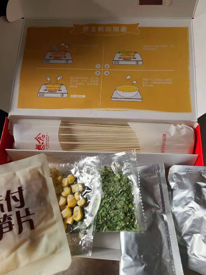 拍2件—想念 热干面重庆小面刀削面番茄牛腩拉面汤面拌面非油炸方便面面条挂面11口味可以挑选 番茄牛腩拉面212g 1盒装怎么样，好用吗，口碑，心得，评价，试用报,第4张