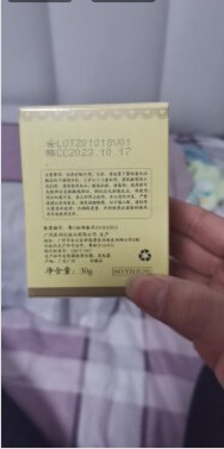 EZILU 美颜雪肌贵妇膏 贵妇素颜霜提亮紧致淡化细纹去痘印护肤 美颜雪肌贵妇膏怎么样，好用吗，口碑，心得，评价，试用报告,第2张