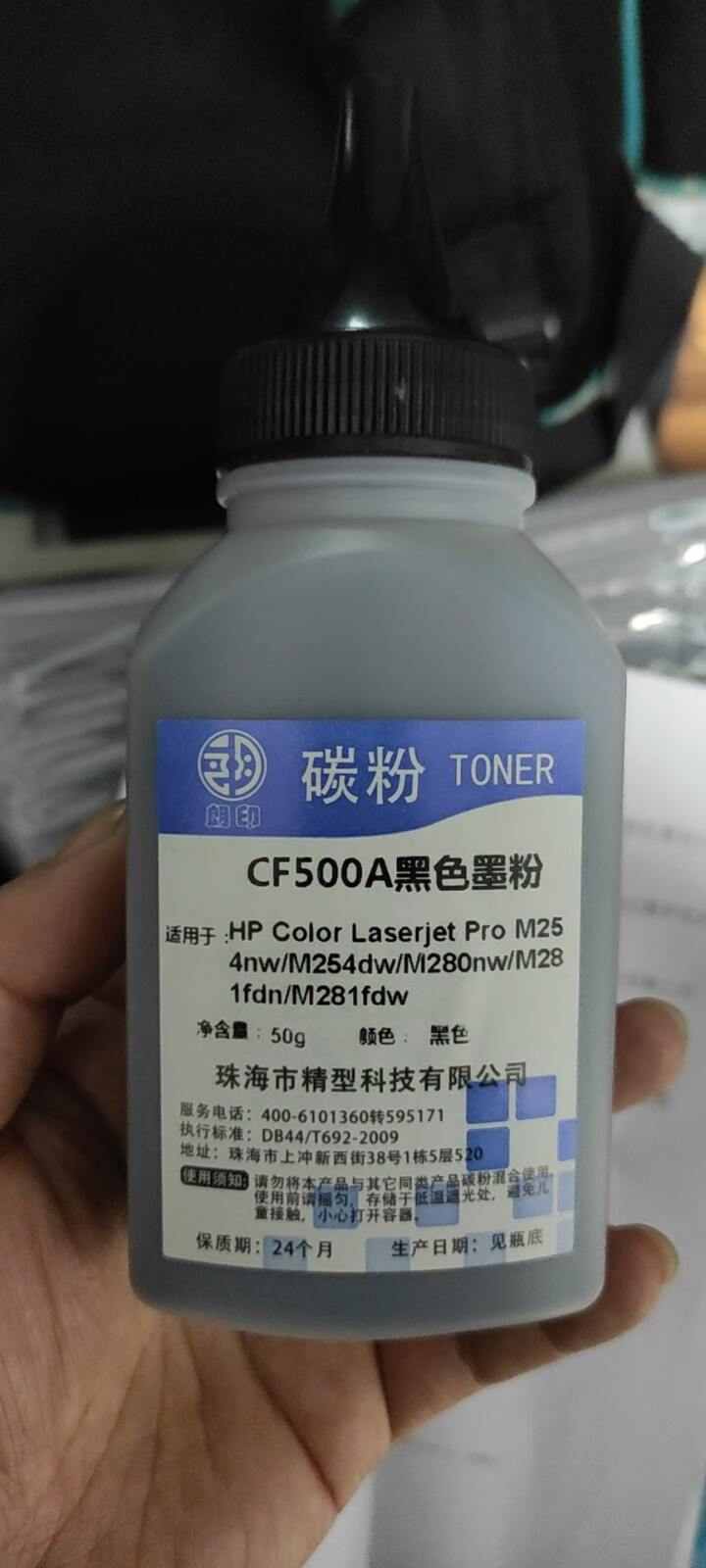 朗印CF500A硒鼓四色套装202A适用惠普m281fdw硒鼓m254dw M254dn M254 黑色墨粉1支【1500页】怎么样，好用吗，口碑，心得，评价，,第2张