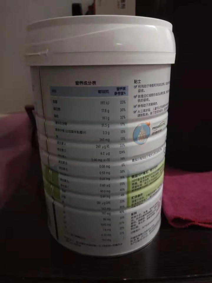 喜宝倍喜儿童配方调制乳粉4段800g(适用36月以上) 4段800g怎么样，好用吗，口碑，心得，评价，试用报告,第4张