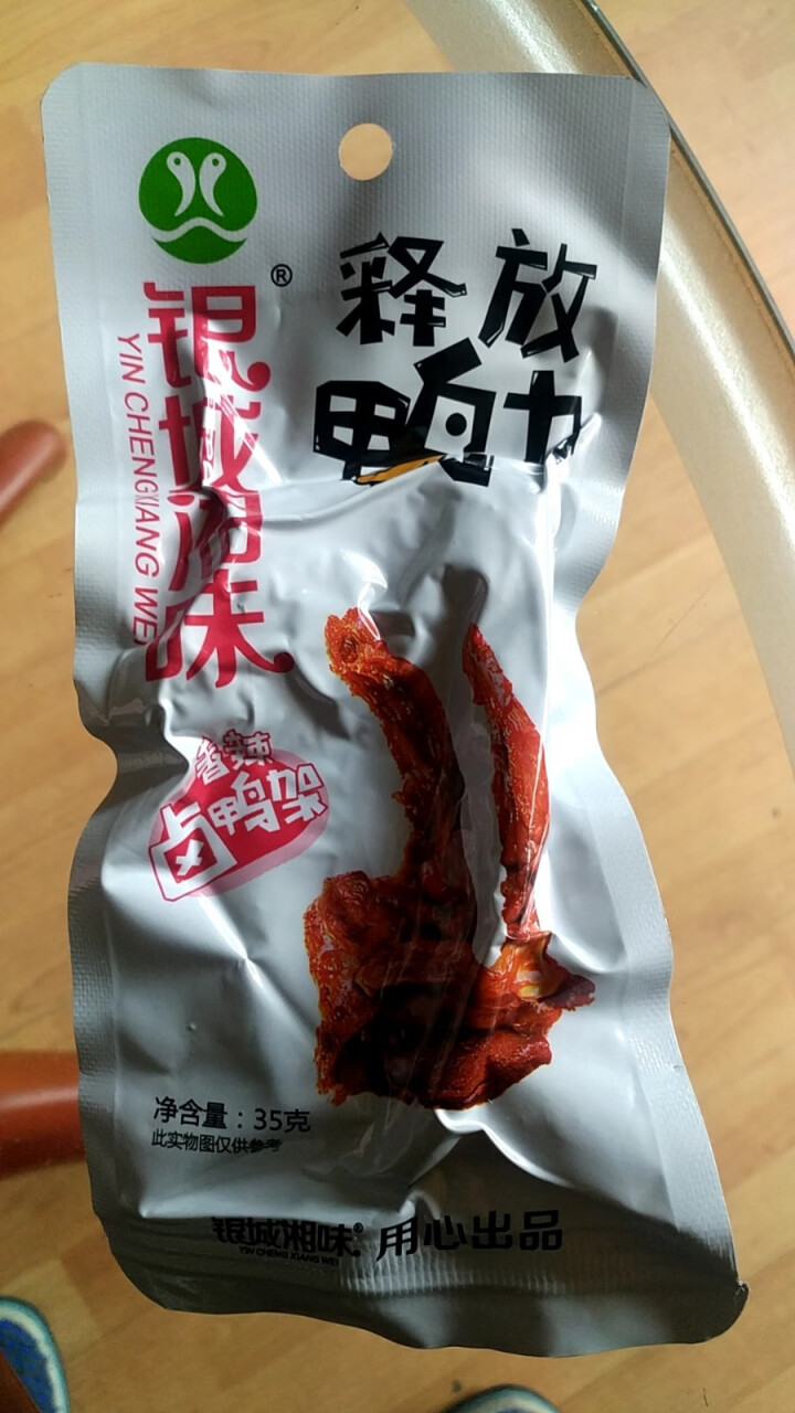 【银城湘味】香辣鸭锁骨卤味鸭架湖南特产办公室休闲零食麻辣小吃小包装35g 香辣卤鸭架35g*10包【尝鲜】怎么样，好用吗，口碑，心得，评价，试用报告,第3张