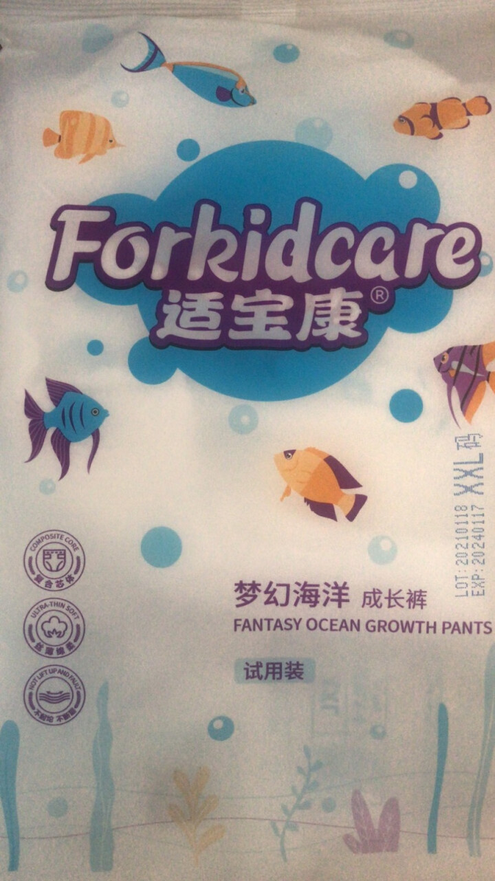 适宝康·Forkidcare 梦幻海洋成长裤便携装XXL码（四片）适合15,第2张