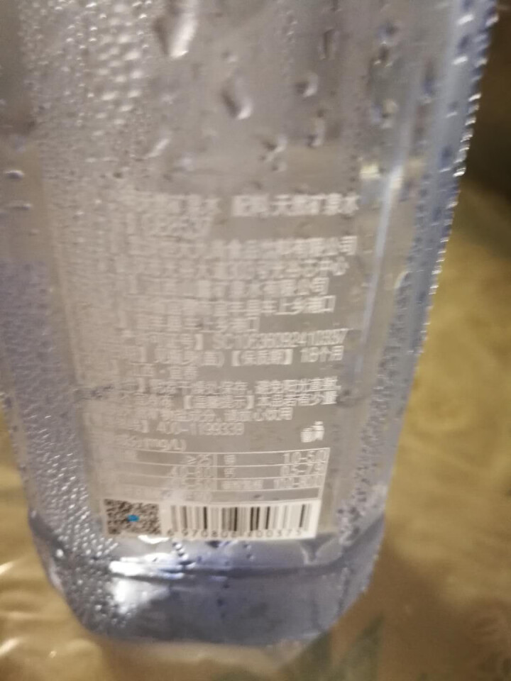 恒大 天然矿泉水 饮用水 瓶装水 非纯净水商务用水 570ml*1瓶（样品不售卖）怎么样，好用吗，口碑，心得，评价，试用报告,第4张