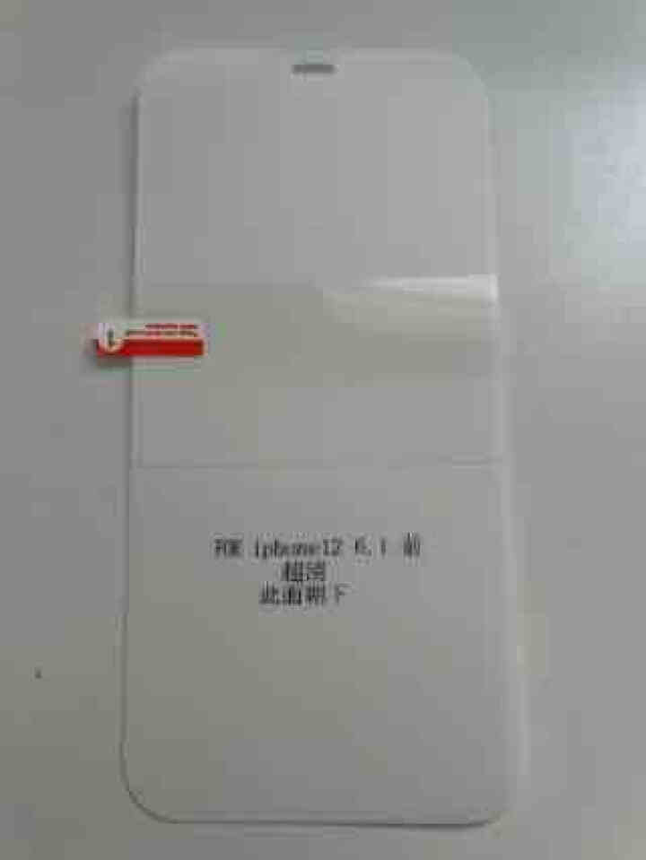 中炫 苹果12/12ProMax水凝膜iphone12pro手机膜12mini包边背膜抗蓝光钢铁软膜 【高清前膜*2片装】量子水凝膜~清晰裸感 苹果iPhone,第4张