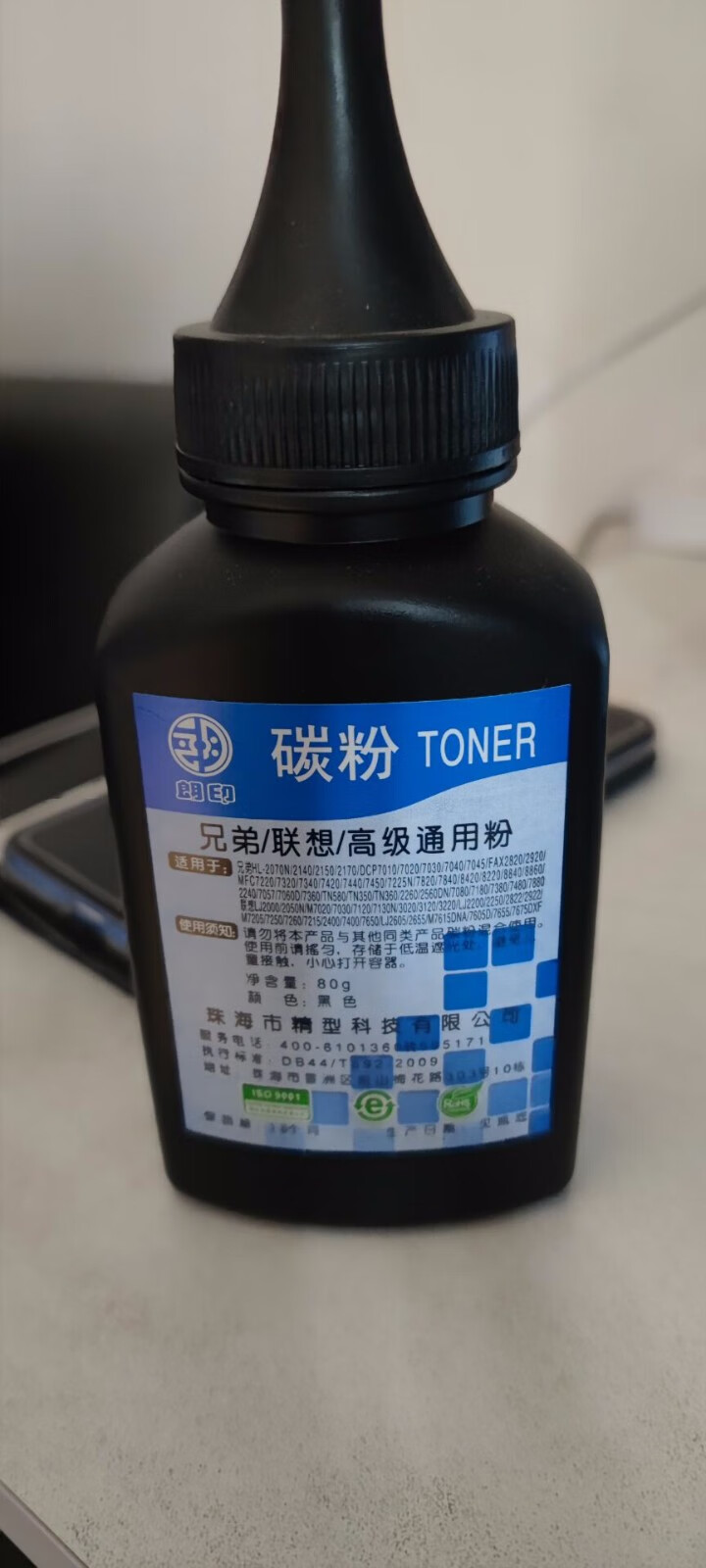 朗印TN2225粉盒适用兄弟MFC,第2张