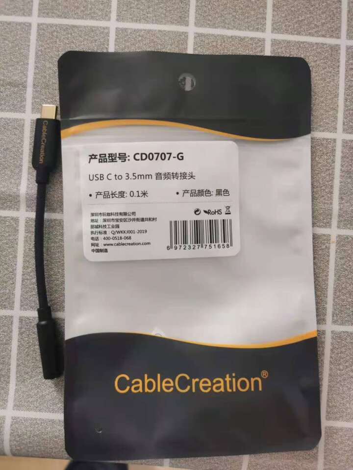 CABLE CREATION Type,第3张