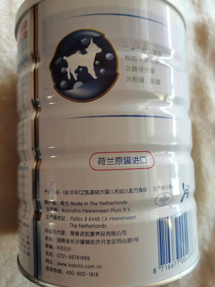 佳贝艾特kabrita 悠装系列羊奶粉荷兰奶源800g 悠装2段800g怎么样，好用吗，口碑，心得，评价，试用报告,第5张